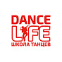 Школа танцев Dance Life