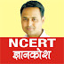 logo NCERT GyanKosh