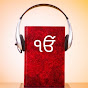 Punjabi Audio Book - Sikh History