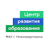 logo МАУ Центр развития образования