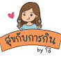 สุขกับการกิน