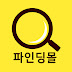 파인딩몰cnkfinding