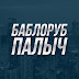 logo Баблоруб Палыч