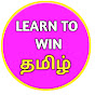 LEARN TO WIN TAMIL