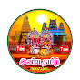 Iniya Tamil இனிய தமிழ்