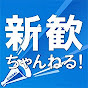 近畿大学新入生歓迎ちゃんねる