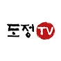 도정TV