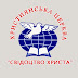 logo Свідоцтво Христа