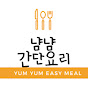 냠냠간단요리-Yum Yum Easy Meal