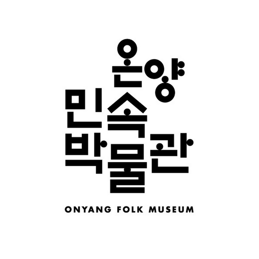 온양민속박물관 - YouTube 온양민속박물관