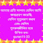 QURAN BANGLA