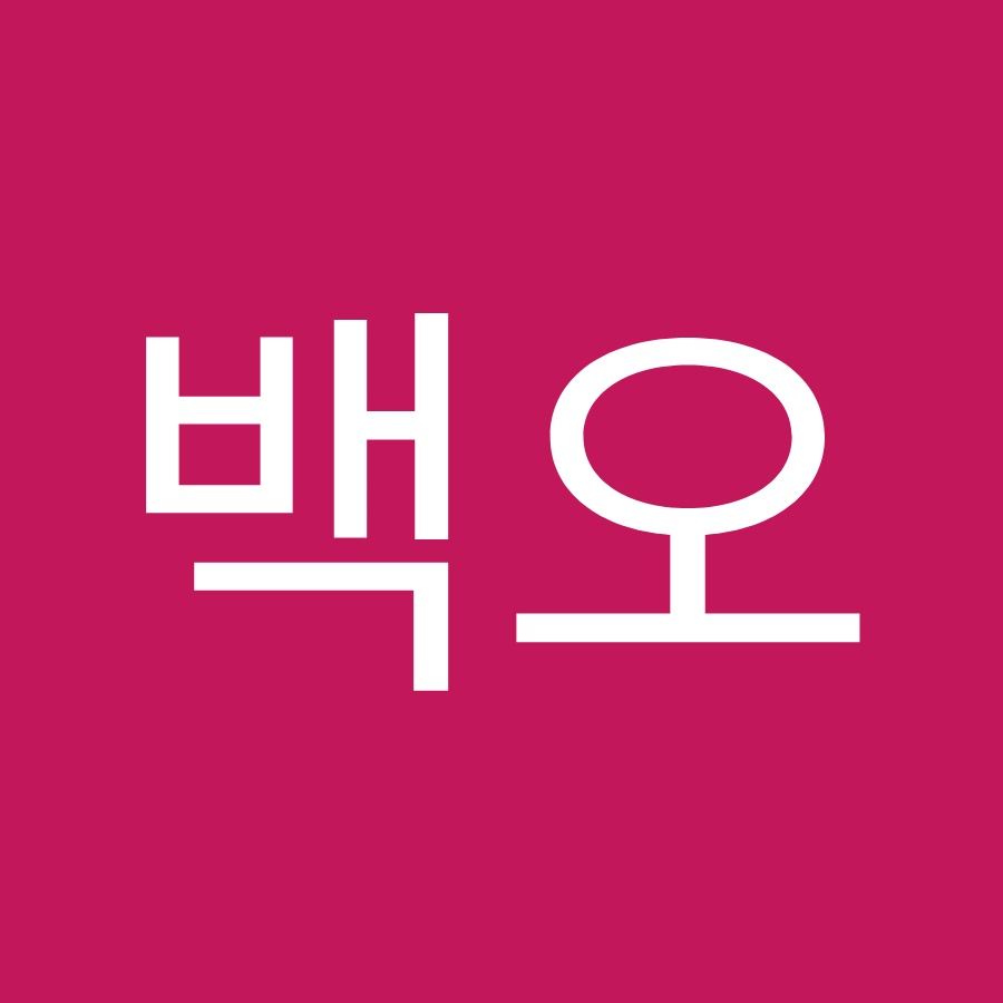 백오 - YouTube 백오