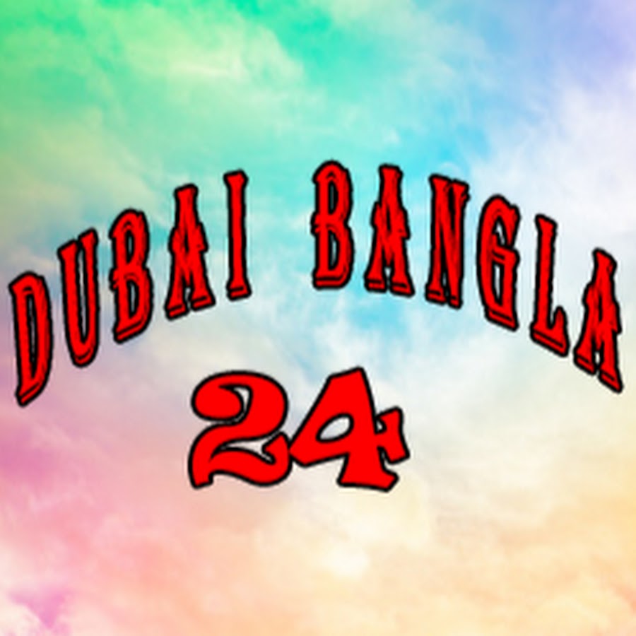 Dubai Bangla 24 @DubaiBangla24
