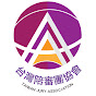 Taiwan Jury Association台灣陪審團協會