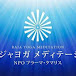 認定NPO法人ブラーマ・クマリス