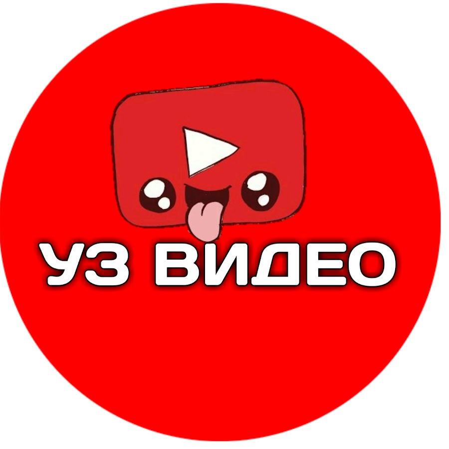 УЗ ВИДЕО - YouTube