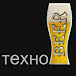 техноBEER