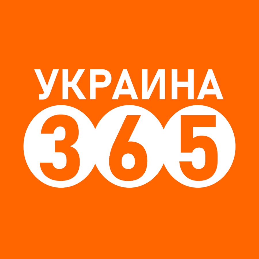 Украина 365 @Ukraine365