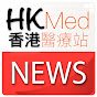 HKMED 醫TV