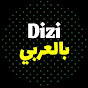 Dizi بالعربي