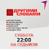 logo ДРУГИМИ СЛОВАМИ