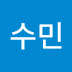 정수민 (트윙클롤리팝)