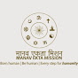 Manav Ekta Mission