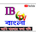 ibtv bangla