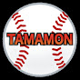 TAMAMON