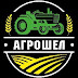 Агро Шел