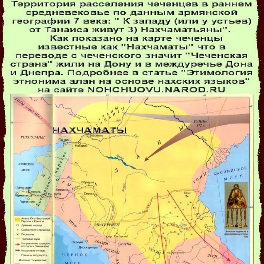 Причина переселения чеченцев. Карта Чечни 15 века. Исторические земли чеченцев. Карта Чечни в 17 веке. Территория проживания чеченцев.