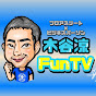 FunTV木谷凉