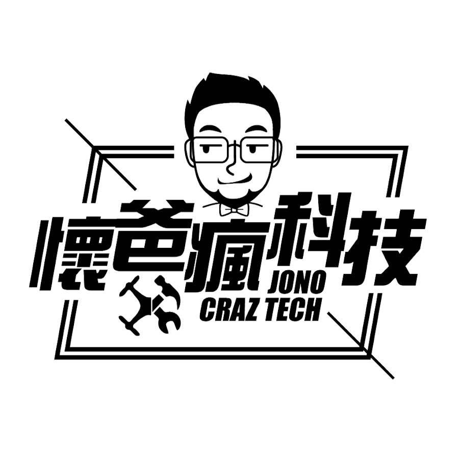 懷爸瘋科技 @jono_craztech