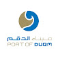 Port Duqm