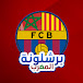 برشلونة المغرب