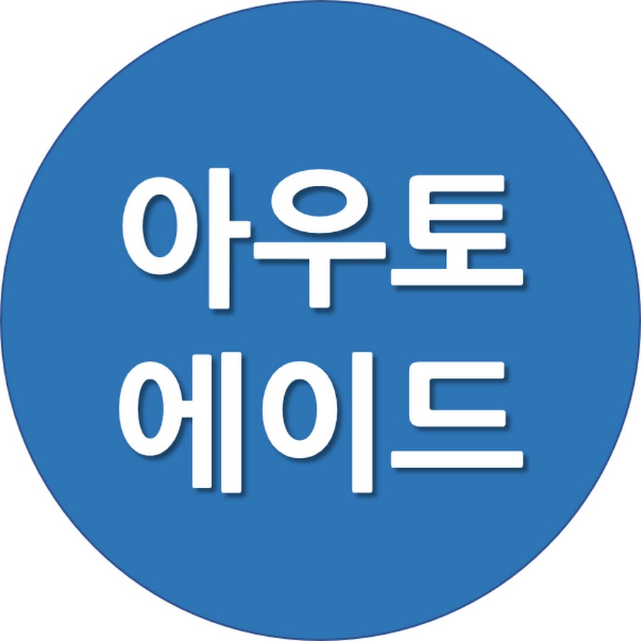 아우토에이드[자동차실내복원] - YouTube 아우토에이드[자동차실내복원]