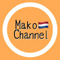 Mako channel