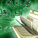 Quran kareem