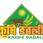 Krishi Dabali