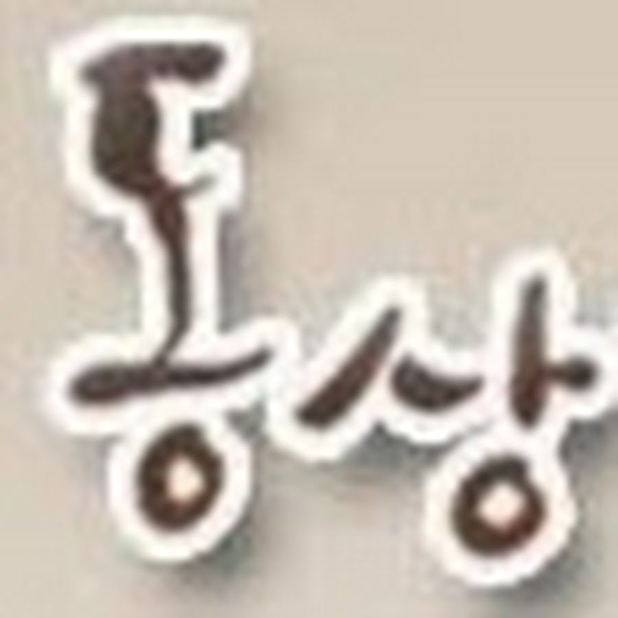 영농조합법인동상면사람들 - YouTube 영농조합법인동상면사람들