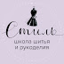 logo Школа шитья и рукоделия Стиль