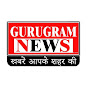 Gurugram News गुरुग्राम न्यूज़