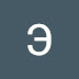 logo Эдуард Сероусов