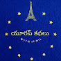 Europe Kathalu