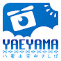 Yaeyama air walk八重山空中さんぽ