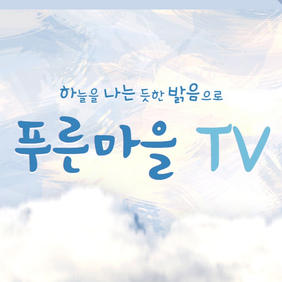 구립푸른마을어린이집 - YouTube 구립푸른마을어린이집