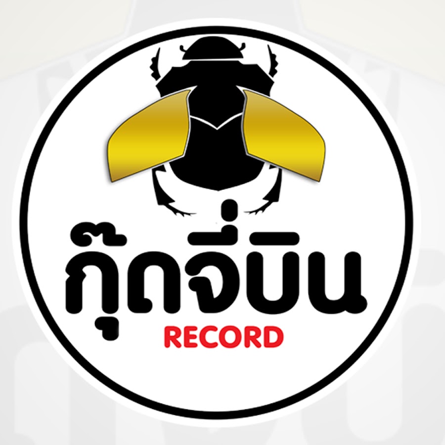 Ready go to ... https://www.youtube.com/channel/UC-qi_ve5HqVeWcKmXo8IxPQ [ à¸à¸¸à¹à¸à¸à¸µà¹à¸à¸´à¸ RECORD]