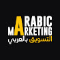 Arabic Marketing