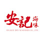 On Kee Dry Seafood Co., Ltd