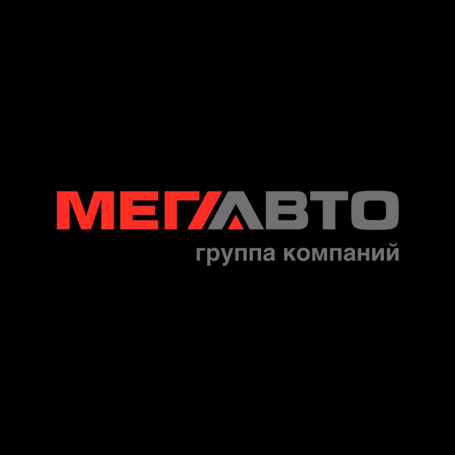 Мега-Авто - YouTube